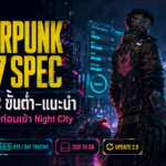 Cyberpunk 2077