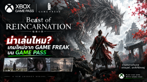 Beast of Reincarnation น่าเล่นไหม เกมใหม่จาก Game Freak บน Game Pass