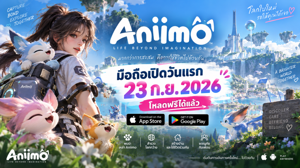 Aniimo มือถือเปิดวันแรก 23 ก.ย. 2026 โหลดฟรีได้แล้ว